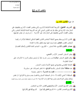 ملخص إداري ج.pdf